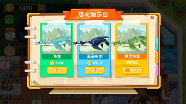 挖个大恐龙手游最新版