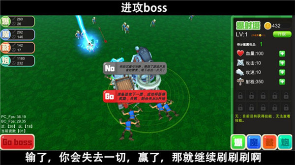 脚本塔防最新版