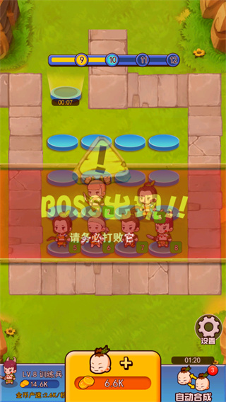 我要当盟主最新版