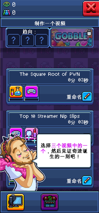 主播模拟器最新版中文版