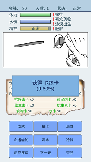 魔卡求生官方版