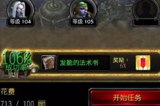 魔兽世界随身助手app