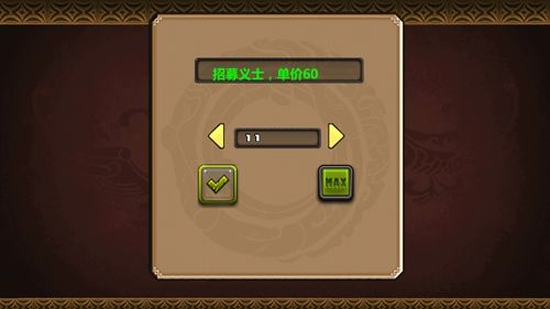 三国大时代4霸王立志单机版