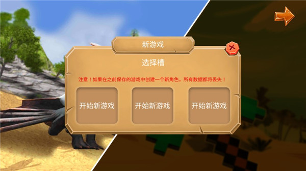 恐龙猎杀3d中文版