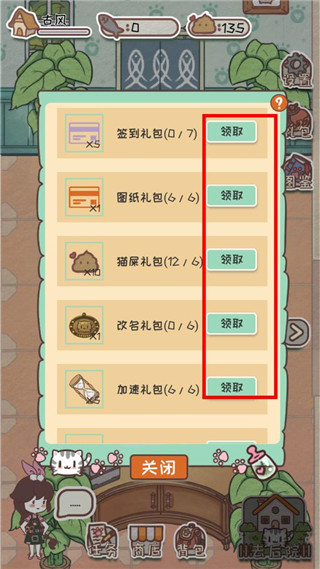 开心猫舍破解版无限币免广告