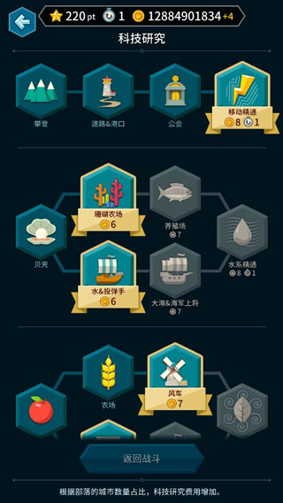 部落战争最新版本