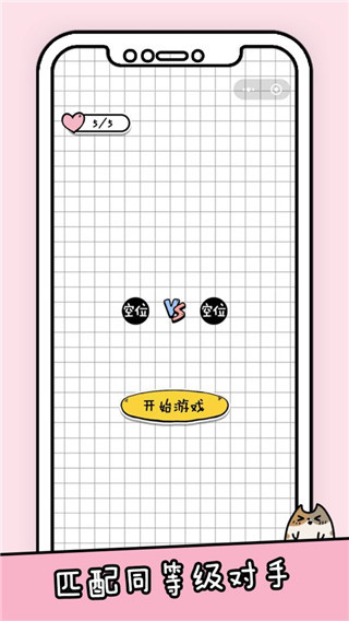 你会打字吗游戏官方版