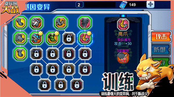 变异狗大战最新版本