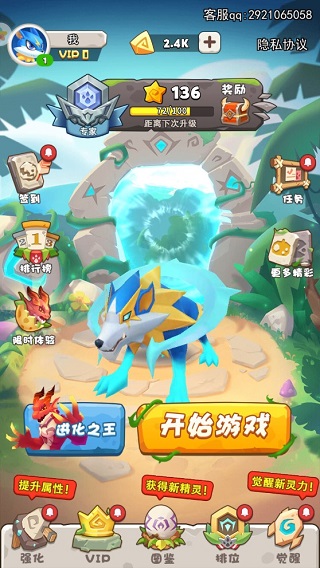 最强精灵变身游戏