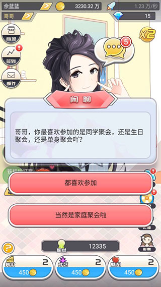 我的乖主播官方版