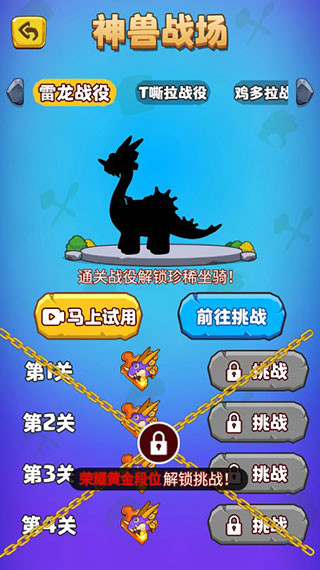 部落吃鸡官方版