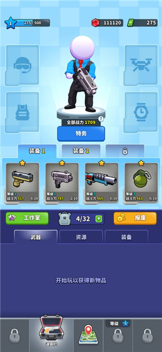 阿尔法小队手机版