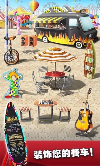 餐车厨师烹饪游戏破解版2023