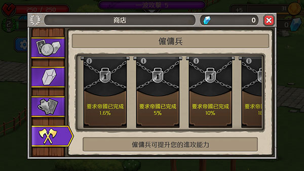 成长帝国罗马中文版