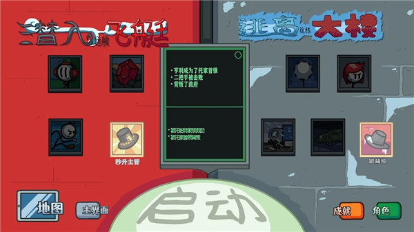 火柴人亨利合集中文手机版