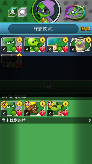 PvZ Heroes最新版(植物大战僵尸英雄)