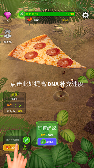 小小蚁群中文版