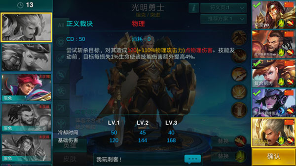 英雄血战2024最新版(Heroes Arena)