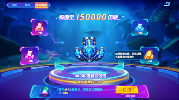 猎鱼达人微信登录版下载