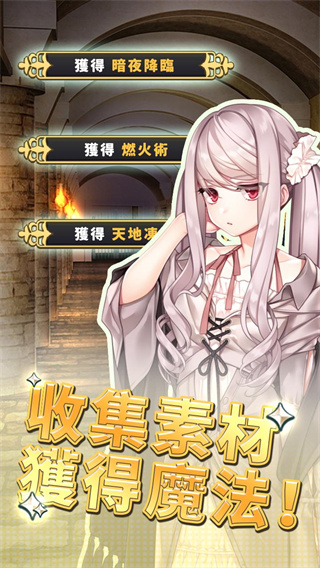 创世魔法师官方手机版