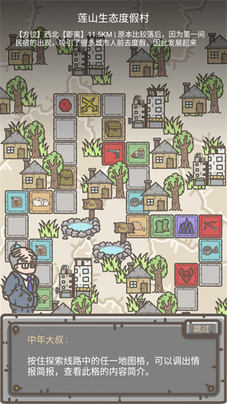 幸存者营地破解版