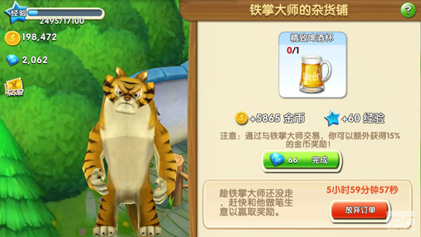 熊出没之熊大农场单机版