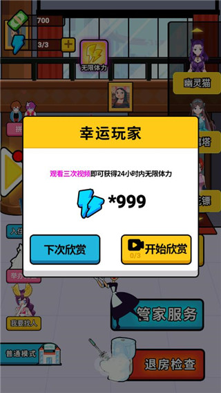 酒店经理人最新版