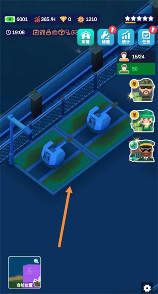 报告二营长最新版