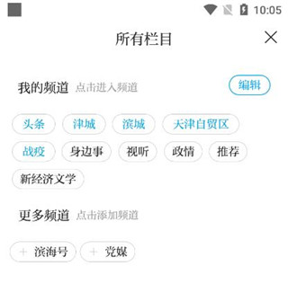 津滨海app