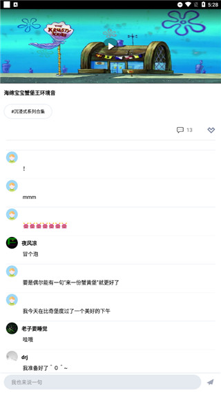 白噪音催眠曲官方版