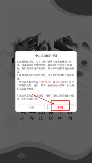 云上兰考app官方正版