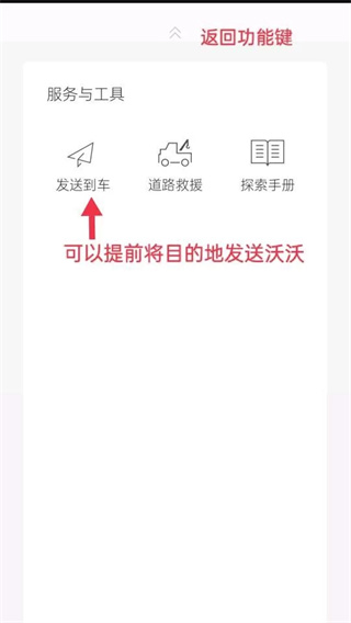 沃尔沃随车管家app