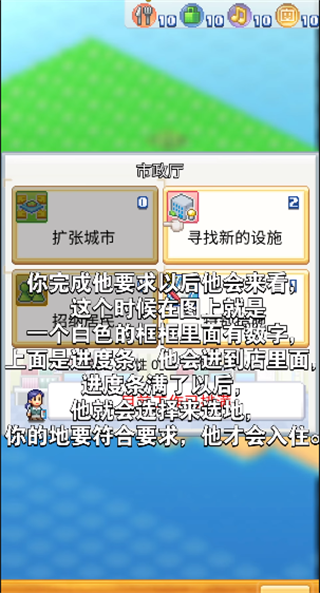 创造都市岛物语官方最新版