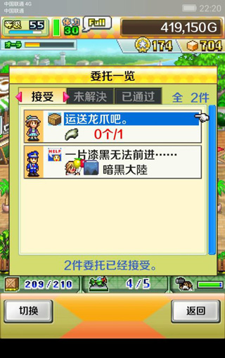 开罗蓝天飞行队物语汉化版