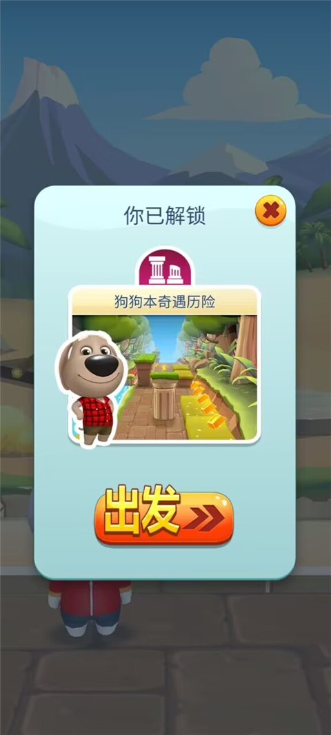 汤姆猫跑酷全皮肤解锁版