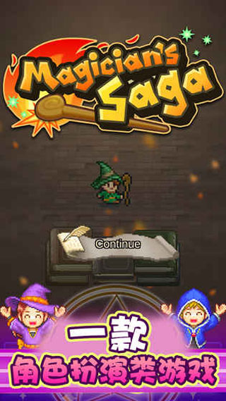 开罗魔法师大冒险汉化版