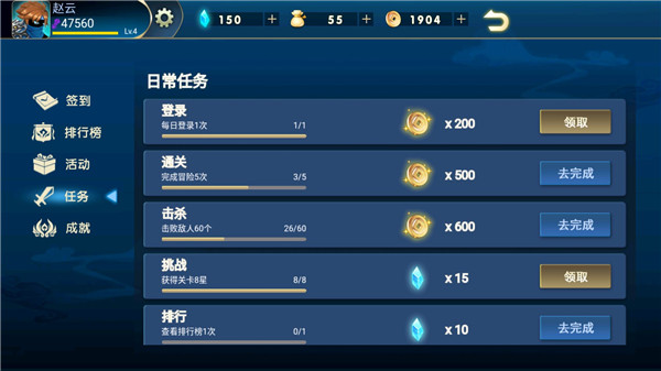 火柴人三国乱斗最新版游戏