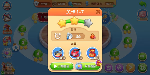 风味美食街无限金币钻石版最新版(My Cooking)