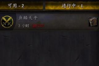 魔兽世界随身助手app