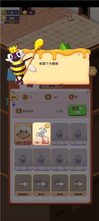 蜜蜂小当家官方版