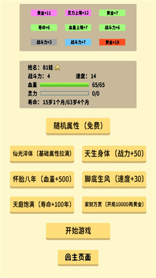 抽卡修仙最新版