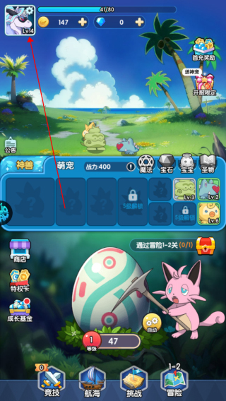 精灵向前冲折扣版下载