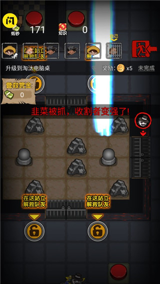 共同发育游戏官方版