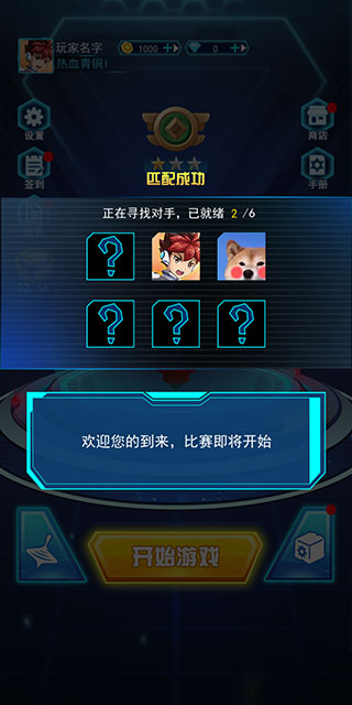 陀螺吃鸡官方版