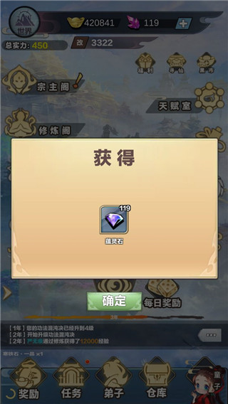 修仙来我这最新版