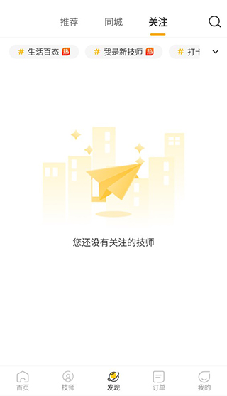 往约到家app
