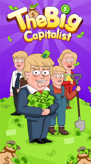 大资本家(The Big Capitalist)最新版