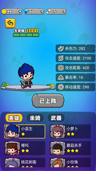 部落吃鸡官方版