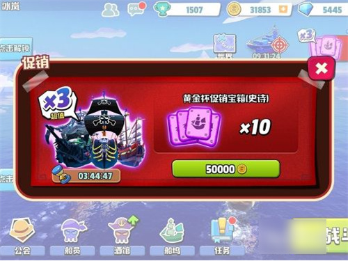 海盗法则正版(Pirate Code)