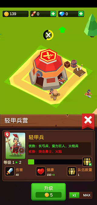 放置围攻最新版